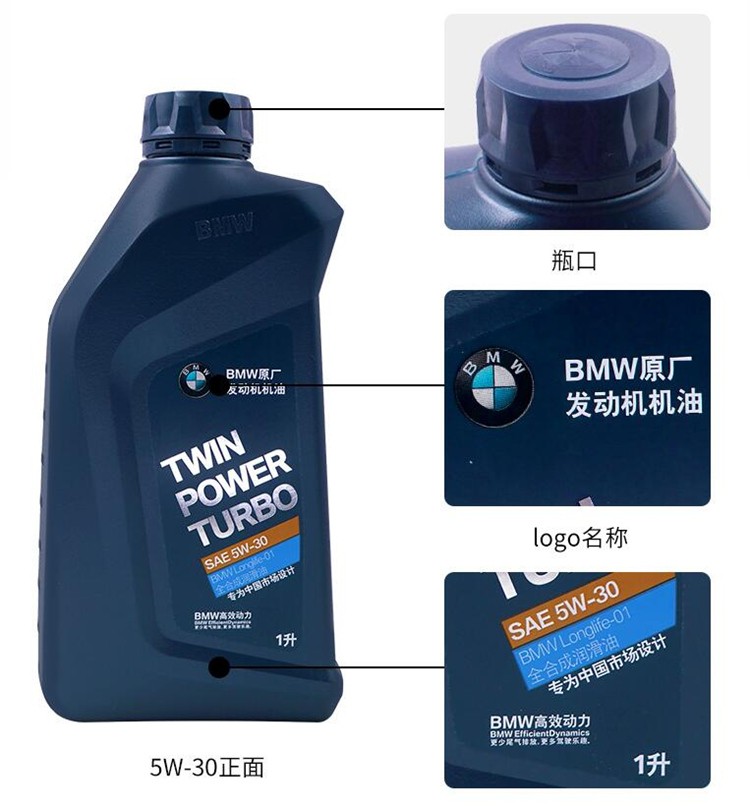 宝马bmw4s直供原厂机油全机油润滑油宝马原厂机油5w301lx51216款31631
