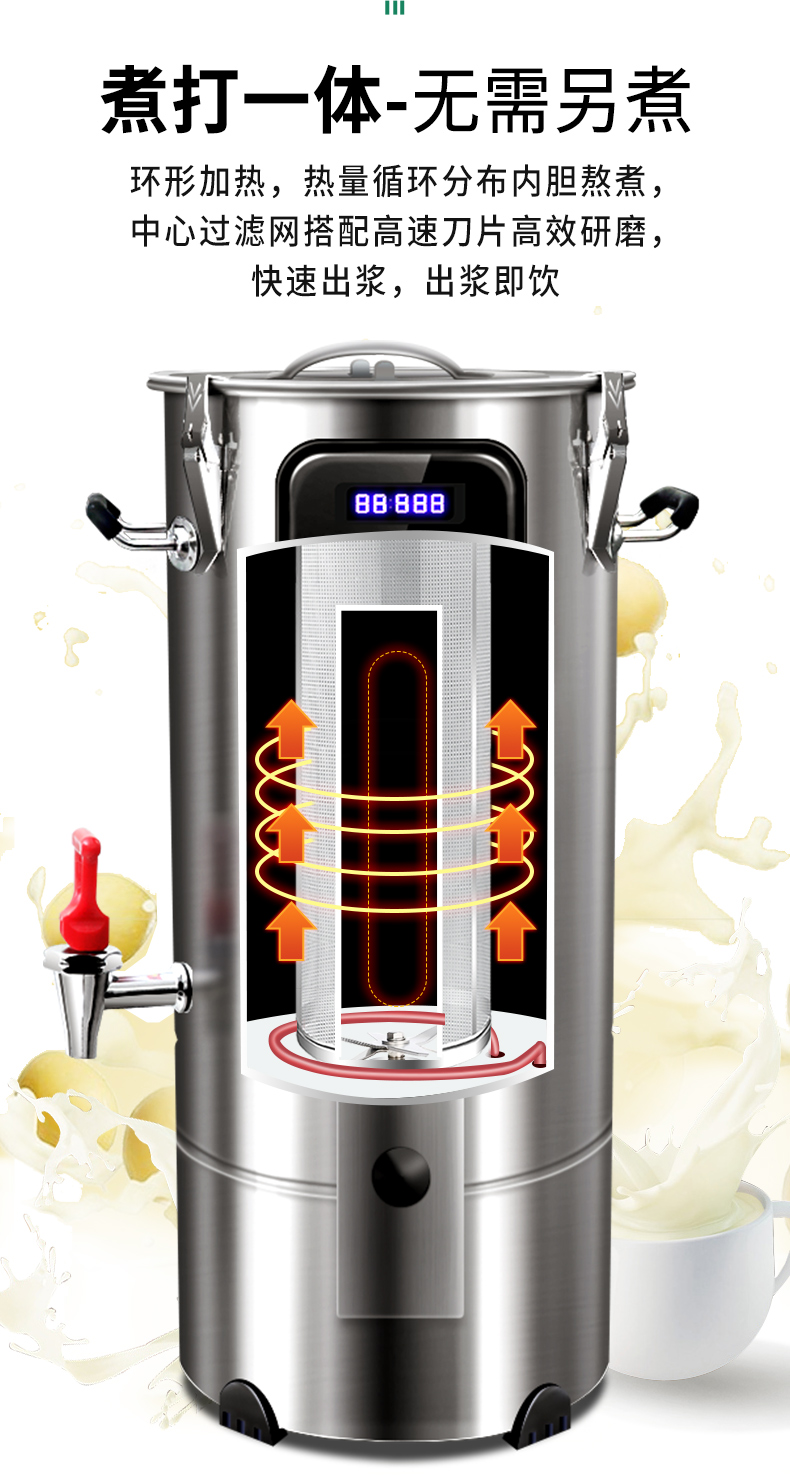维仕美商用豆浆机大容量磨煮一体食堂早餐店用全自动预约定时渣浆分离