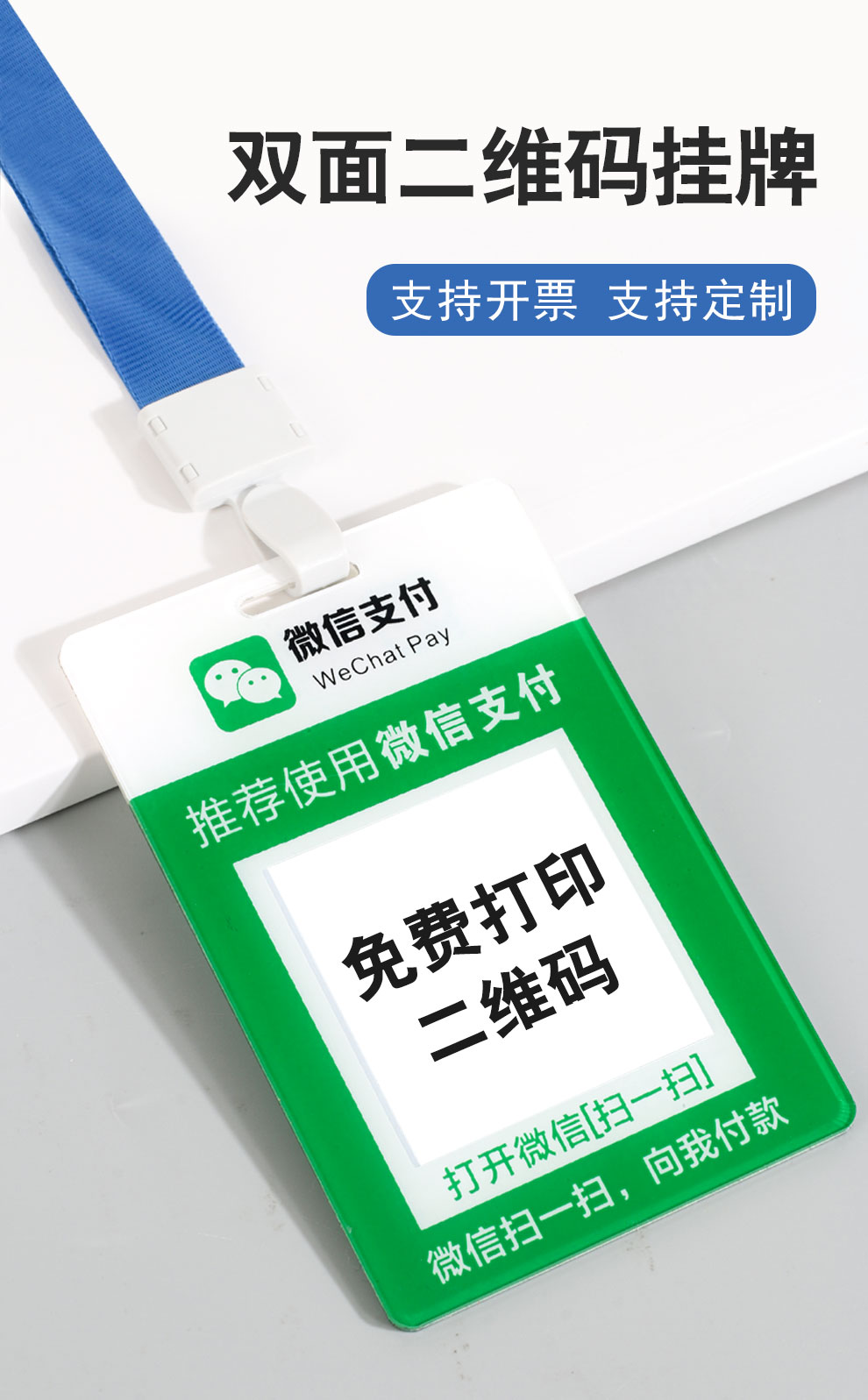 启禾收款码挂牌双面微信二维码加好友支付牌定做亚克力扫码收款收钱码