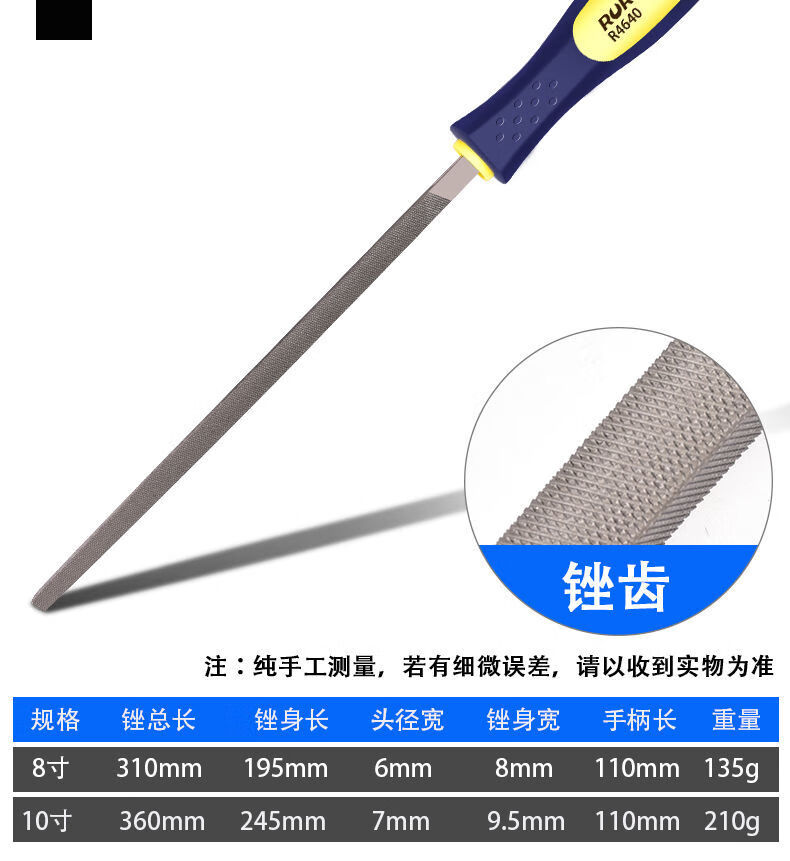 锉刀钢锉钳工木工锉锉刀扁高碳钢平板半圆三角圆打磨金属平锉子8寸