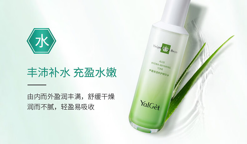 雅丽洁芦荟菁萃水乳护肤品化妆品套装补水保湿清爽修护面部修护肤色