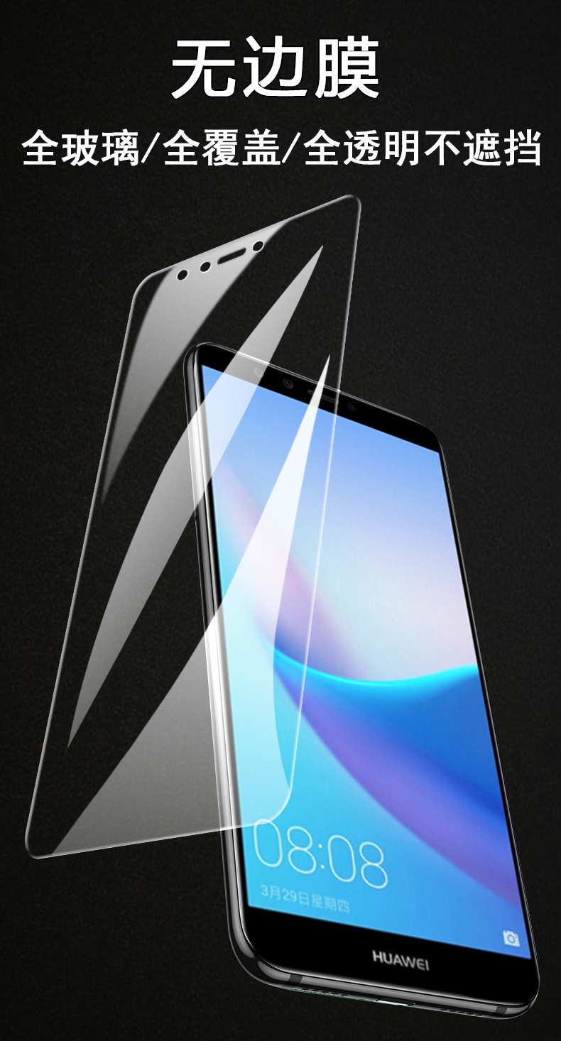 潮尚美 华为fla-al20钢化膜flaal20手机fla一al10畅享8plus全屏flat