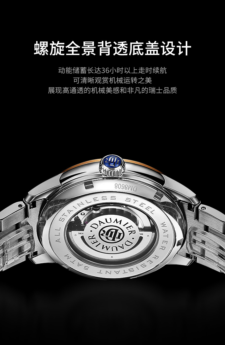 丹玛(daumier)瑞士男士手表 全自动飞轮镂空机械表全景背透时尚轻奢