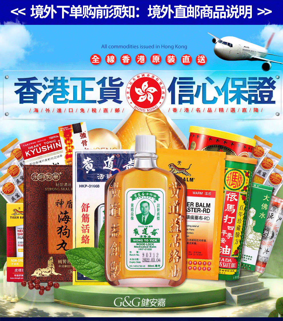 香港免税直邮原装正货保证曼秀雷敦薄荷膏昆虫叮咬皮肤干燥轻度烧烫