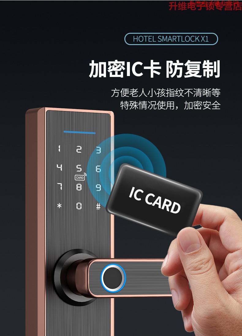 华为手机通用雅固木门指纹锁室内卧室房门公寓民宿出租电子刷卡办公室