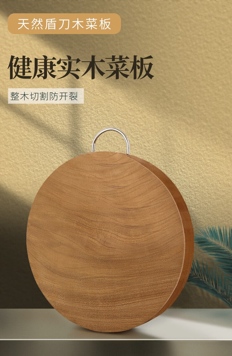 铁木砧板切菜板实木菜板家用蚬木厨房菜板案板圆案板 u型提手a4盾刀木