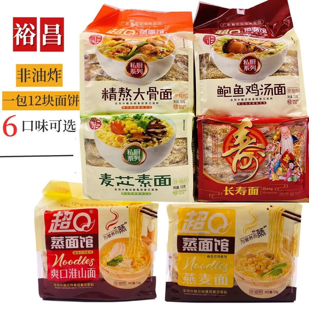 【精选好物】超q蒸面馆精熬大骨面鲍鱼素面炒面非油炸方便面代餐低