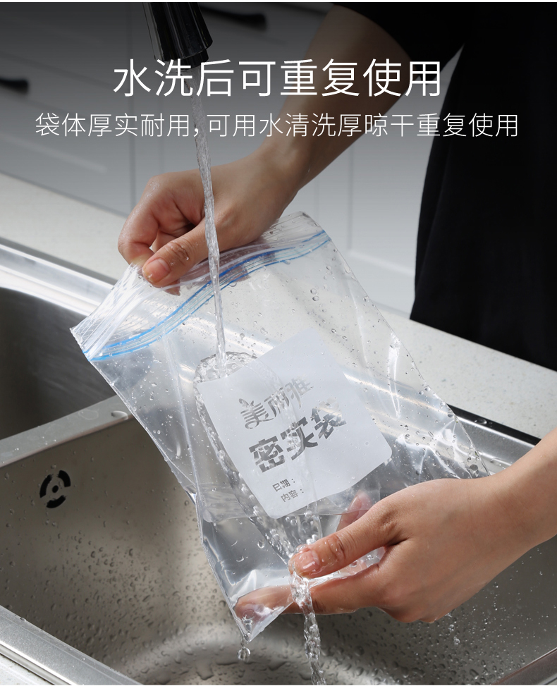 105832-美丽雅收纳袋 密封袋防水防潮拉链式PE透明封口袋 中号+小号【共70只】-详情图