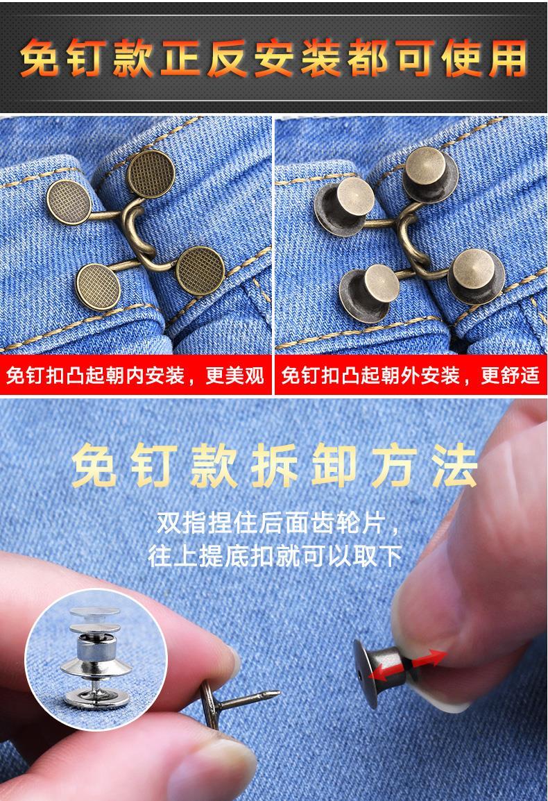 免缝收腰纽扣牛仔裤扣子风纪扣裤腰大改小裤子挂钩扣隐形免钉暗扣大号
