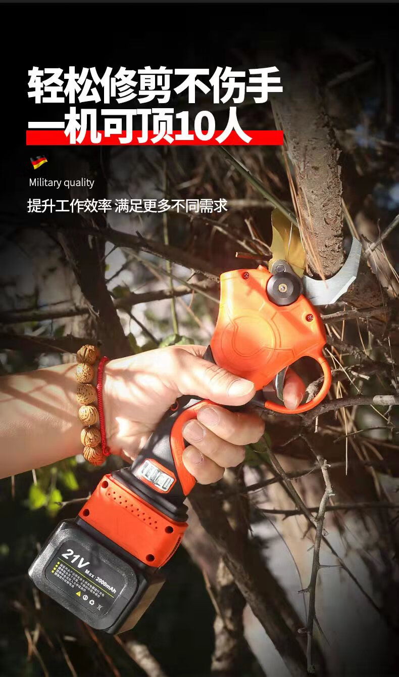 果树修剪刀剪枝电剪刀果树充电式加长修剪树枝锂电池园艺剪子修枝剪树