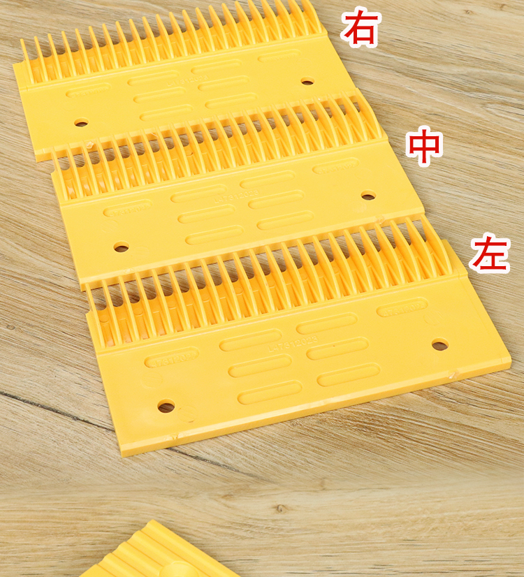 扶梯梳齿板电梯22齿l47312023通力奥的斯迅达康力通用人行道 梳齿板22