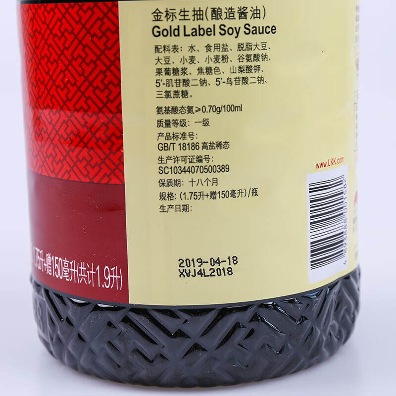李锦记生抽锦珍生抽味极鲜生抽酿造酱油凉拌炒菜精选原料凉拌炒菜家用