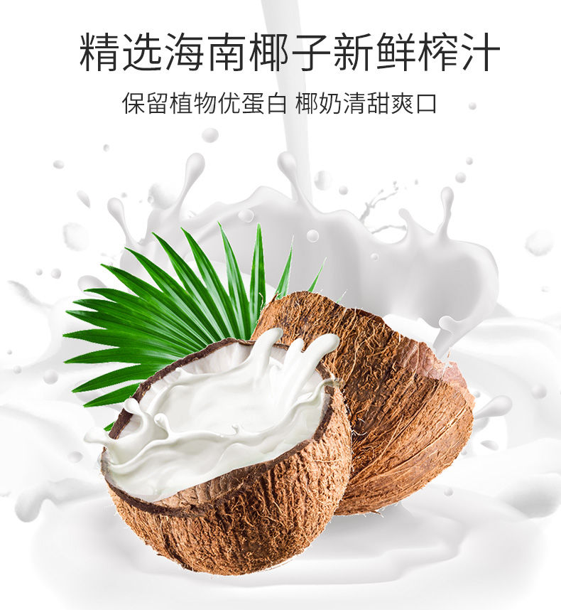 春光椰奶清补凉245gx6罐海南特产椰子汁西米露甜品植物蛋白饮料245gx6