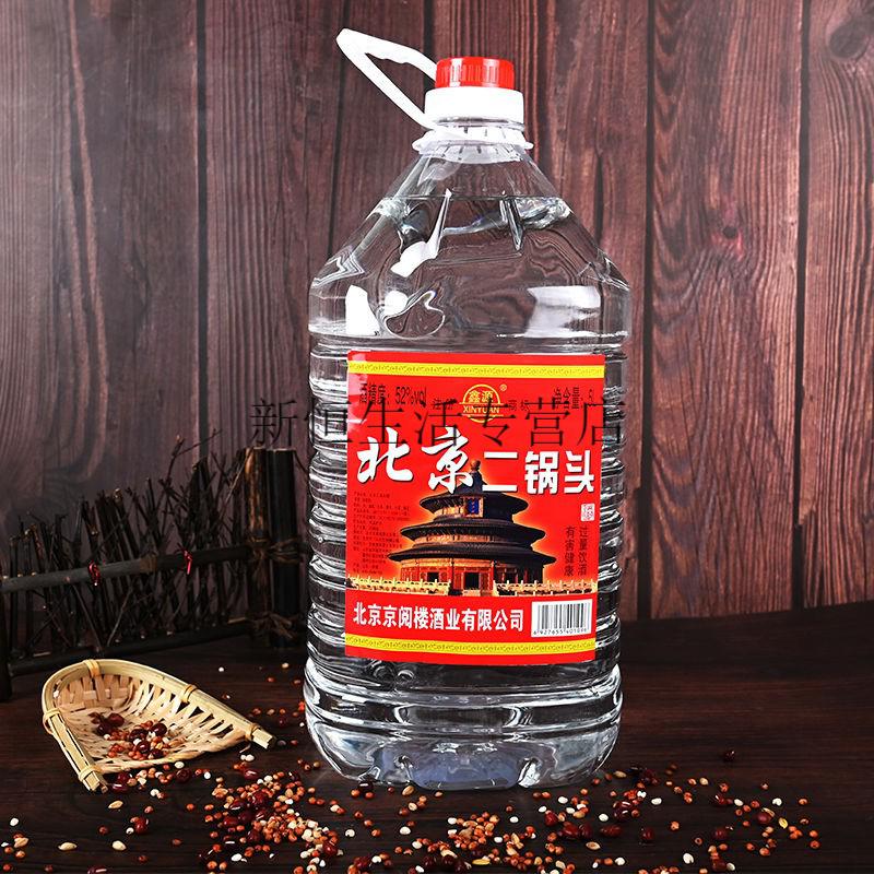北京二锅头42/52/60度浓香型高度白酒10斤大桶散装酒水泡酒5l 60度5l