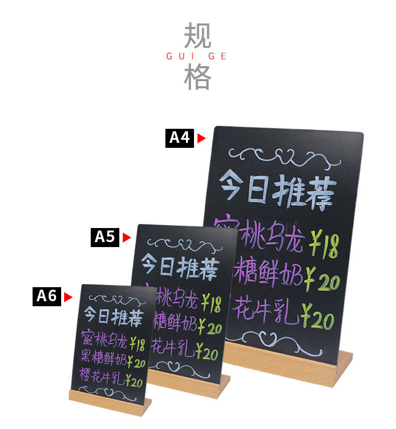 西餐厅黑板价格牌奶茶店手绘菜单价目表木质a6可擦写桌面牌展示牌七色