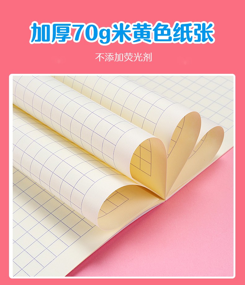 司马彦小学生统一32k英语本作业本作文本田字格练字本数学本子练习本