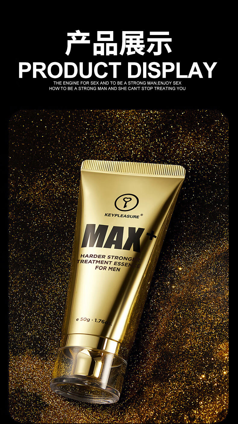 升级版美国黄金膏男性按摩精油宜配私处外用按摩膏 2瓶装