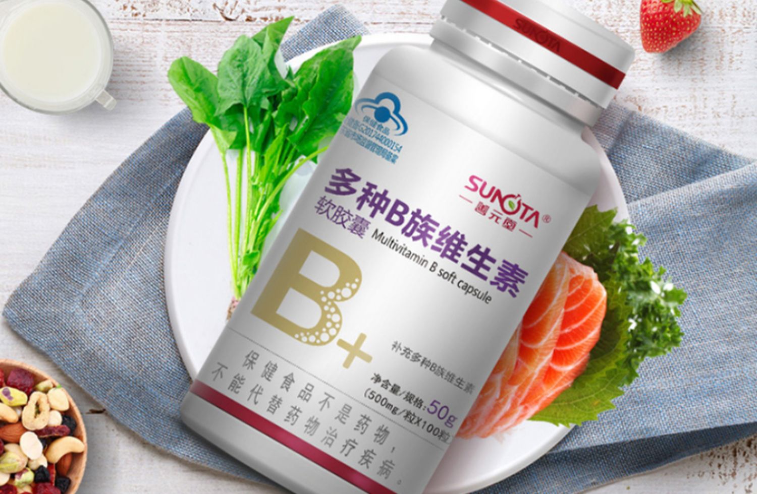 善元堂多种维生素b族软胶囊100粒补充维生素b胶囊维生素b复合口服 b族