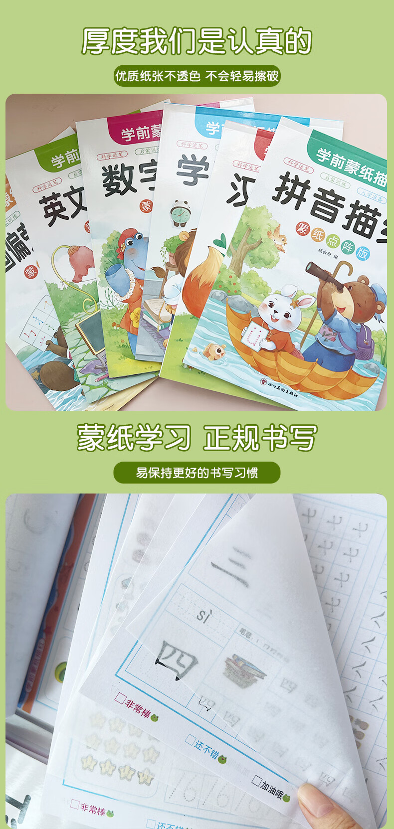 全套6本幼小衔接一日一练教材全套学前全套6本数学练习组成班幼升小数学思维训练借十法凑十法口算题10 20以内分解与组成练习册幼儿园中班大班加减法数学题 全套6本数学入学第一课详情图片169