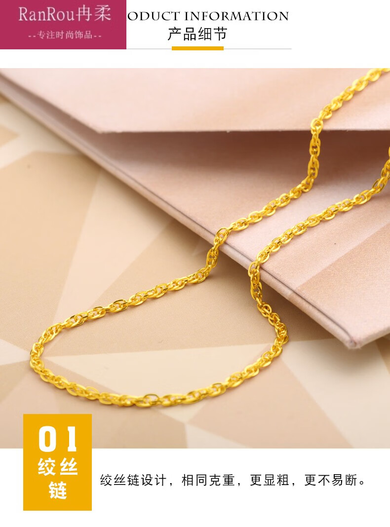 老凤凰黄金项链女百搭水波项链足金9999胶丝o字锁骨链黄金首饰结婚