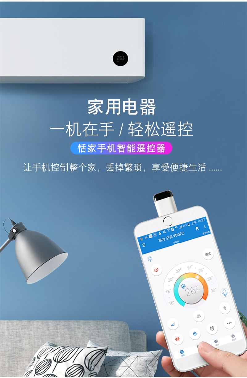 恬家安卓otg手机红外遥控器空调电视机顶盒oppovivo 白色 microusb
