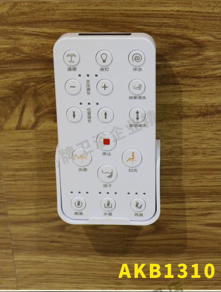 适用原装箭牌智能马桶遥控器配件电动马桶维修akb1130118811081119akb