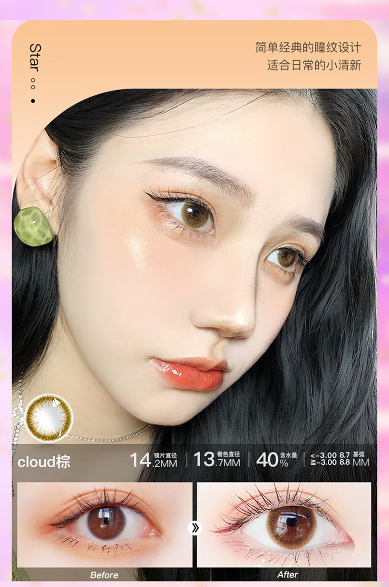 第2副0元merrydolly魅瞳彩色隐形眼镜美瞳年抛2片配护理液镜盒大小