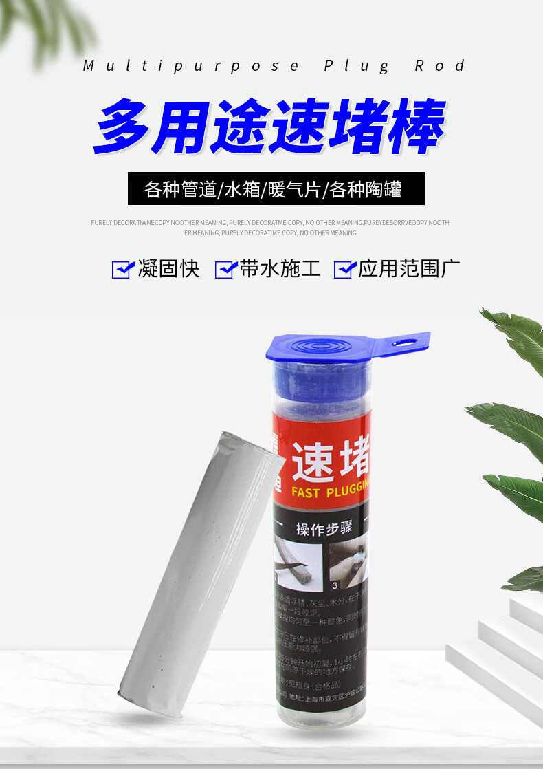 水管漏水修補膠pvc管防水劑鑄鐵管補漏堵漏王暖氣漏水堵漏塑鋼泥金屬