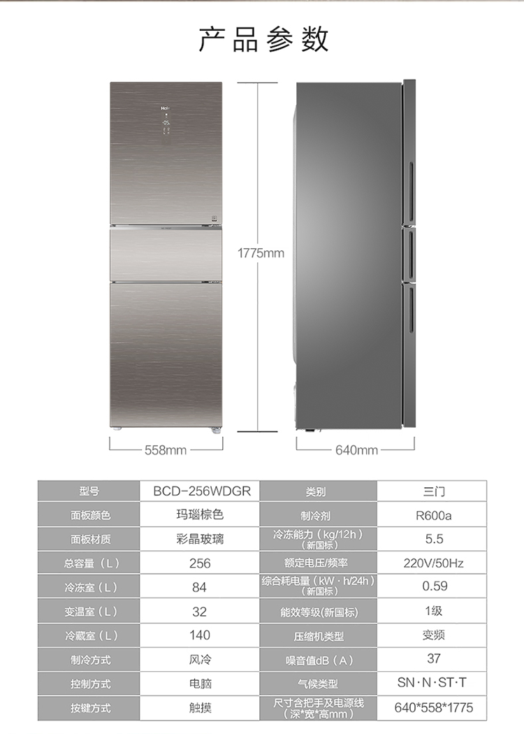 海尔bcd222ksa图解图片