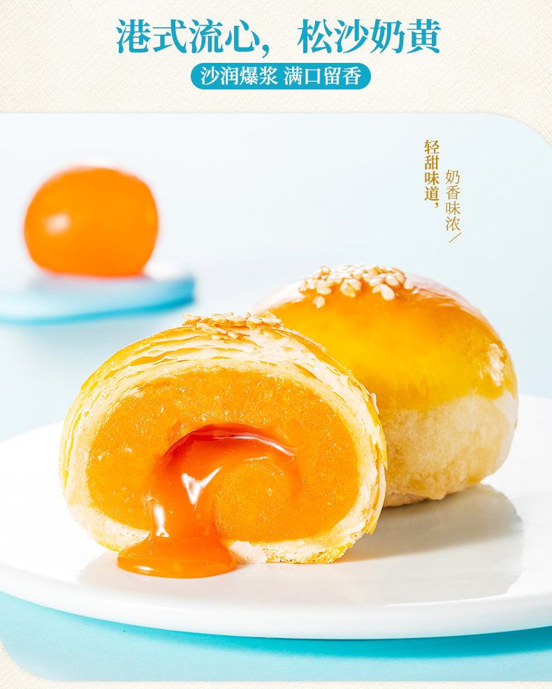 爱达乐流心奶黄蛋黄酥240g盒装休闲早餐零食办公室下午茶网红美食糕点