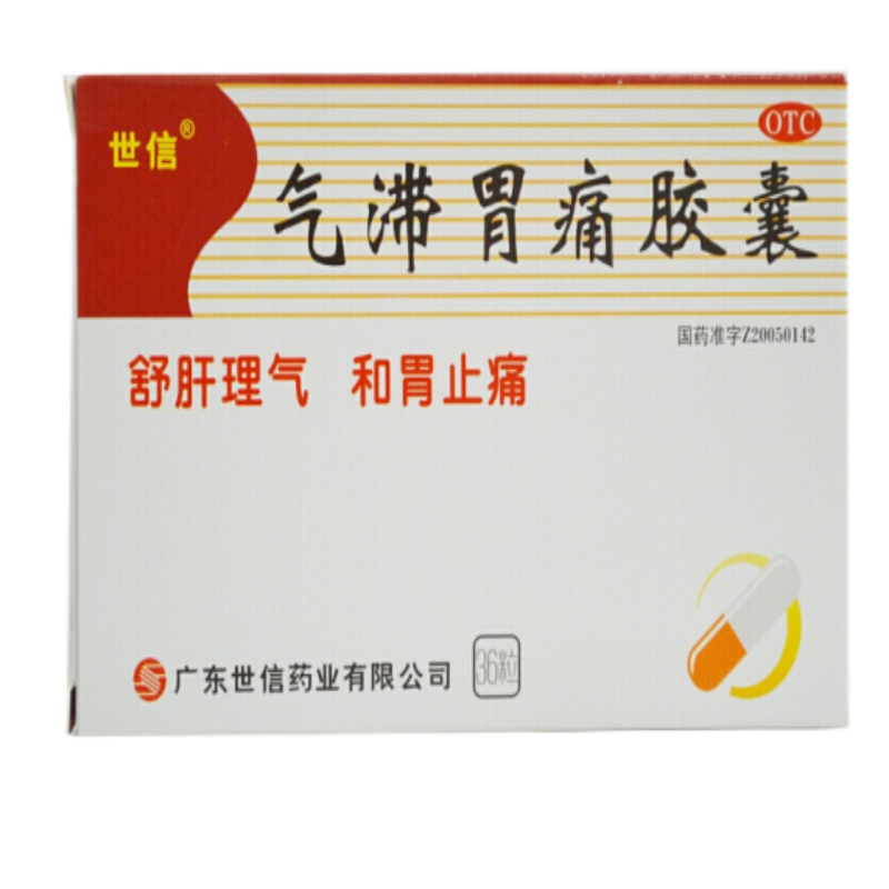 sencee/世信 气滞胃痛胶囊 0.32g*36粒/盒 yp20 1盒装