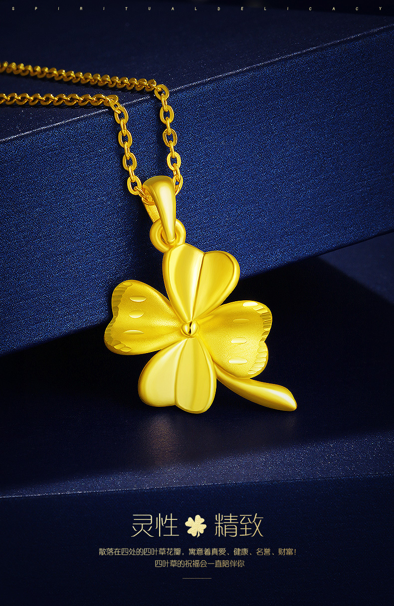 老凤凰四叶草黄金吊坠女新款足金项链520情人节送老婆生日礼物黄金