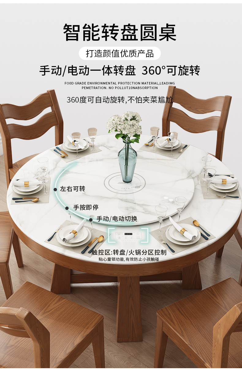 汇亨北欧电动转盘圆形餐桌全实木带转盘电磁炉岩板餐桌椅组合15米电动