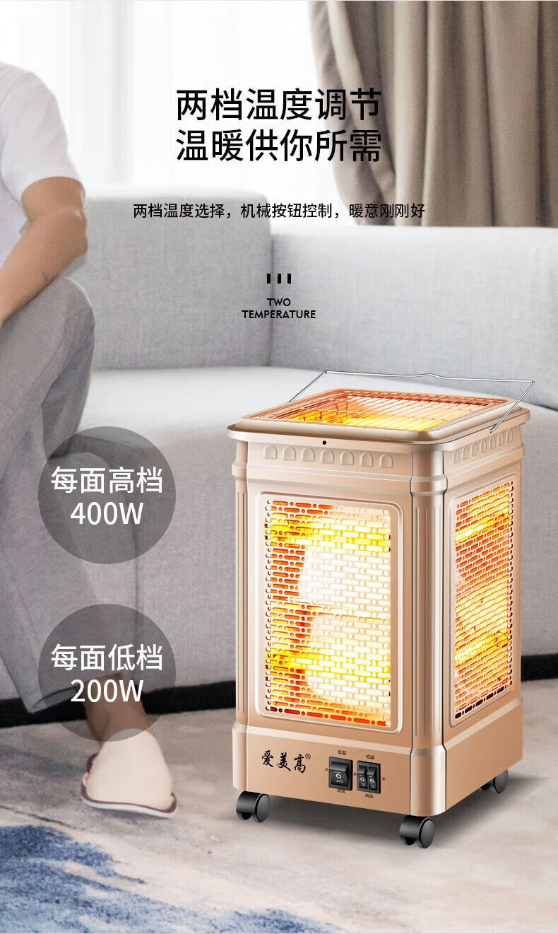 五面取暖器家用烤火炉电暖器电烤炉取暖神器爱美高烧烤型小太 五面