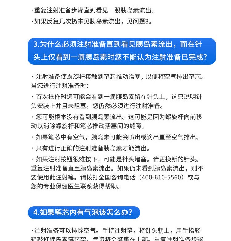 甘李秀霖笔长秀霖速秀霖笔式胰岛素注射器注射笔秀霖笔1支4mm70支10盒