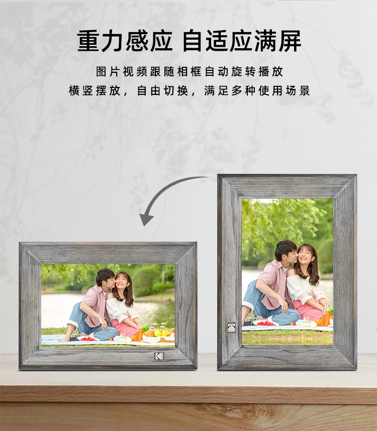 Kodak 1013 electronic photo album 10.1 inches high-definition smart digital photo frame touch screen music video photo player wood grain gray 8 inches Kodak 1013 electronic photo album 10.1 inches high-definition smart digital photo frame touch screen music video photo player wood grain gray 8 inches