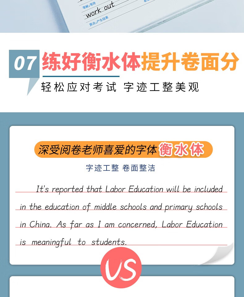 衡水体英语字帖初中生练字临摹英文字帖 视频版英语字母规范书写控笔