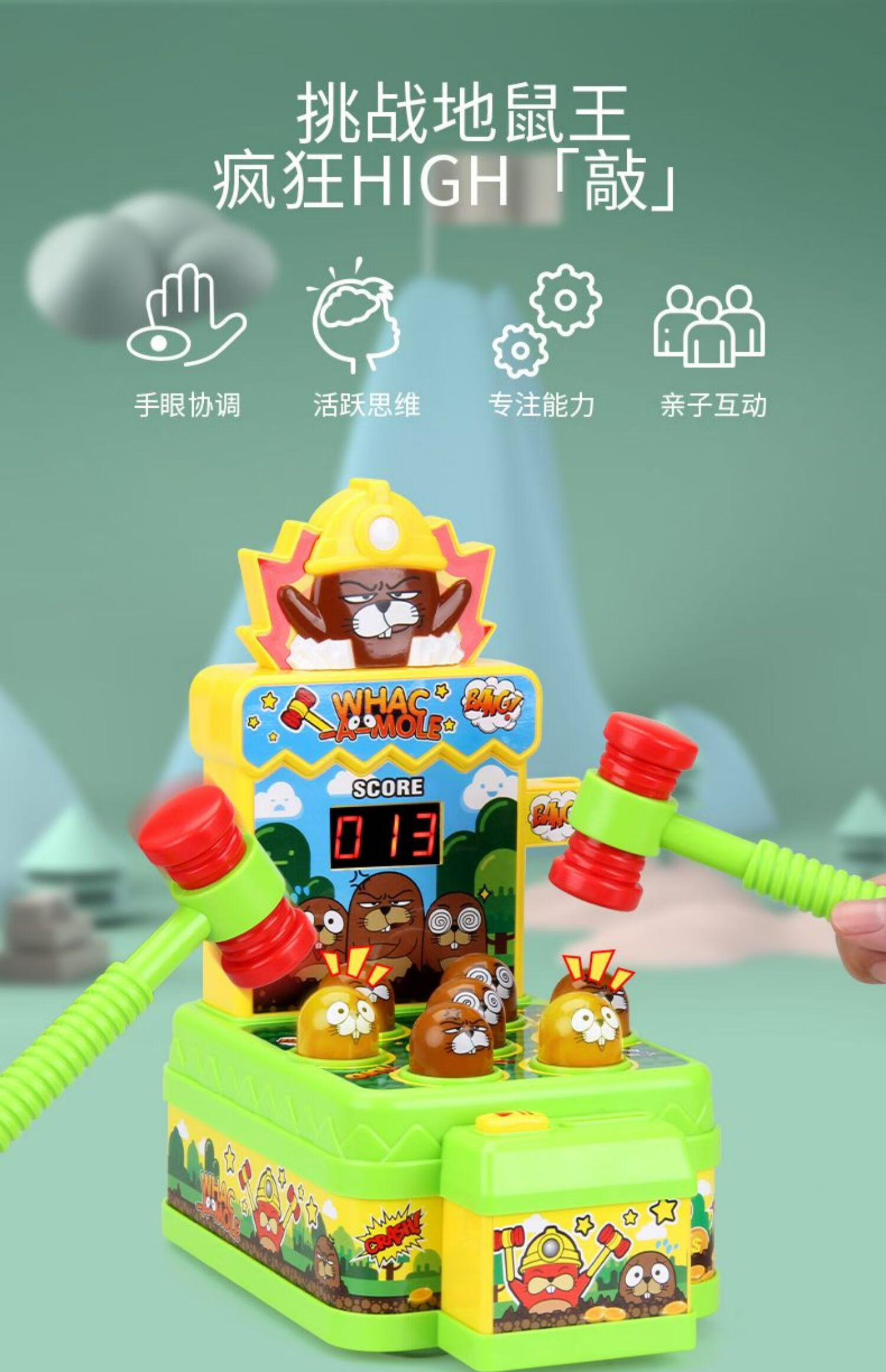 迷你打地鼠游戏机儿童双人银河打地鼠玩具幼儿大号婴儿早教电动五星