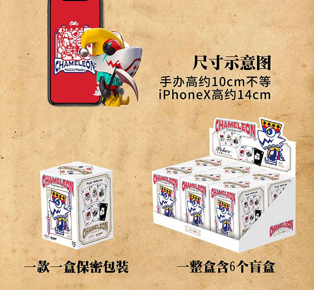 变色龙半解剖盲盒单只随机