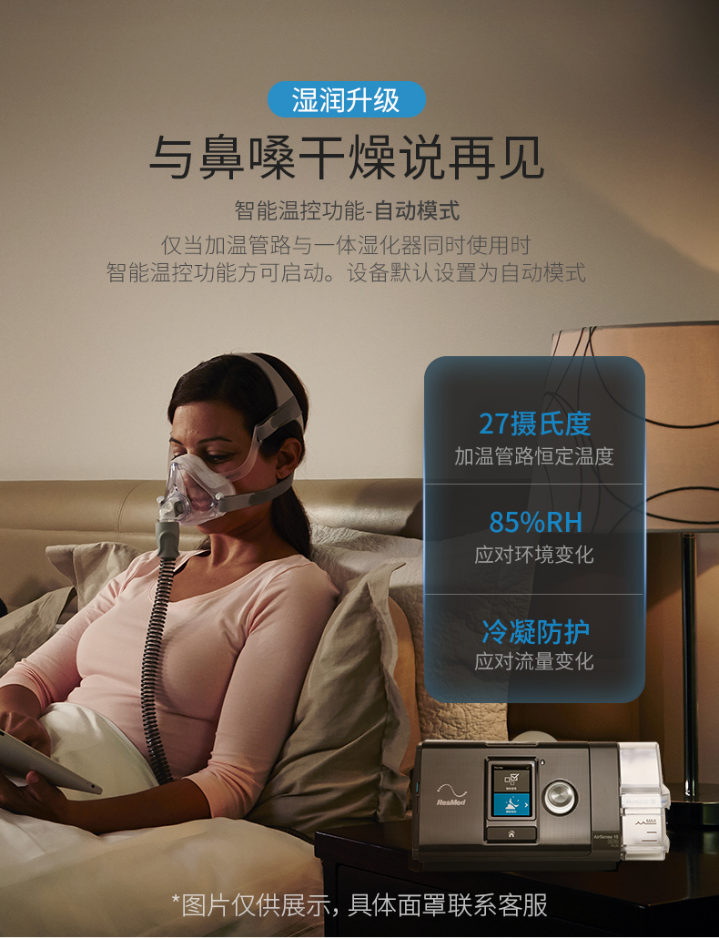 瑞思迈airsense10eliteplus单水平半自动呼吸机经济款进口家用睡眠