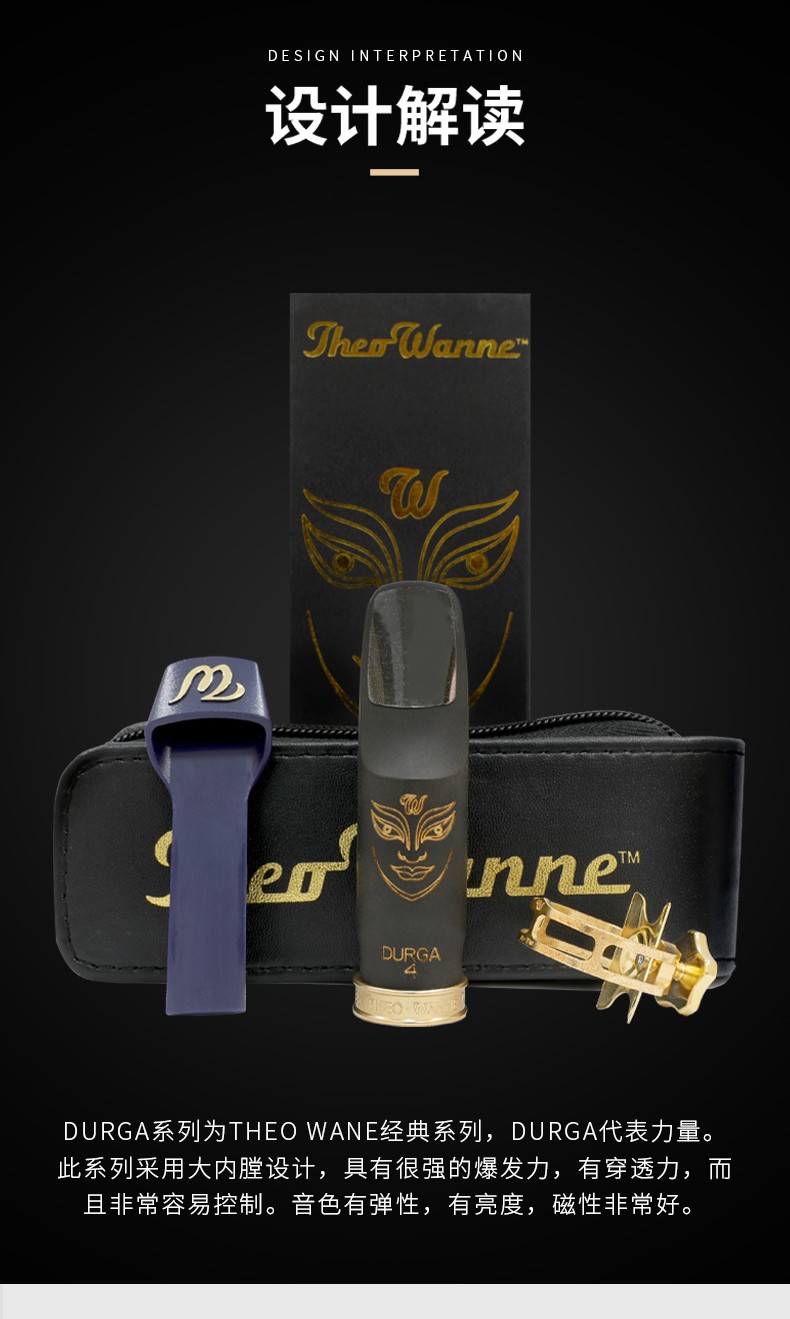 圣玛赫thepwanne温妮笛头中音杜尔伽durga胶木好吹不啸叫温尼中音6号