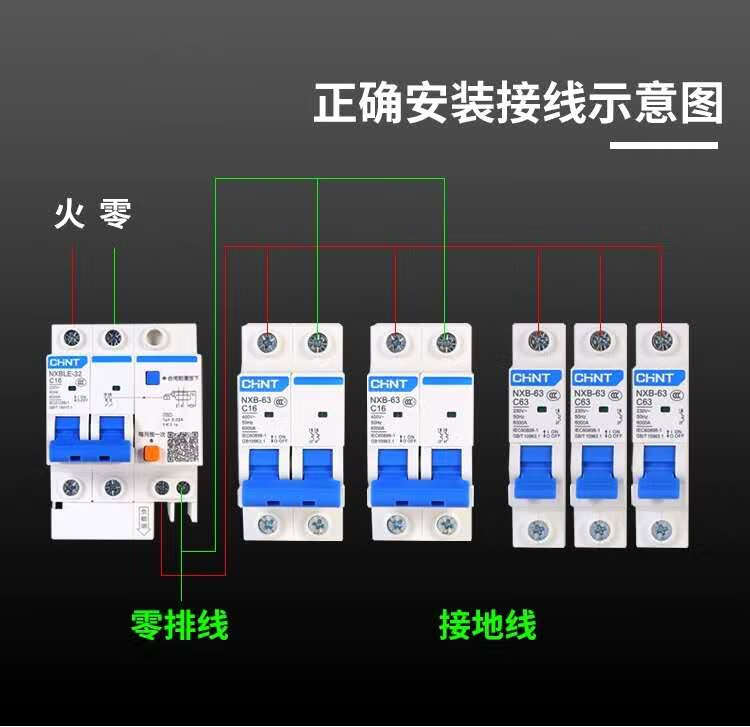 空调空开安装图解图片