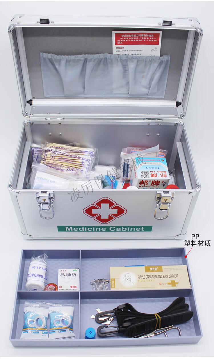 单位安检急救箱套装铝合金医药箱医用箱含救急包用品12寸医药箱29种