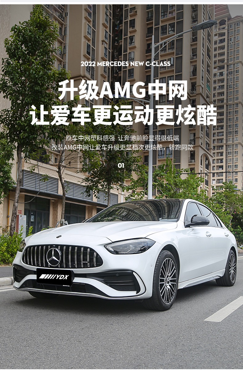 2022款奔馳新c級gt中網c200c260改裝前臉amg豎條中網外觀配件裝飾2022