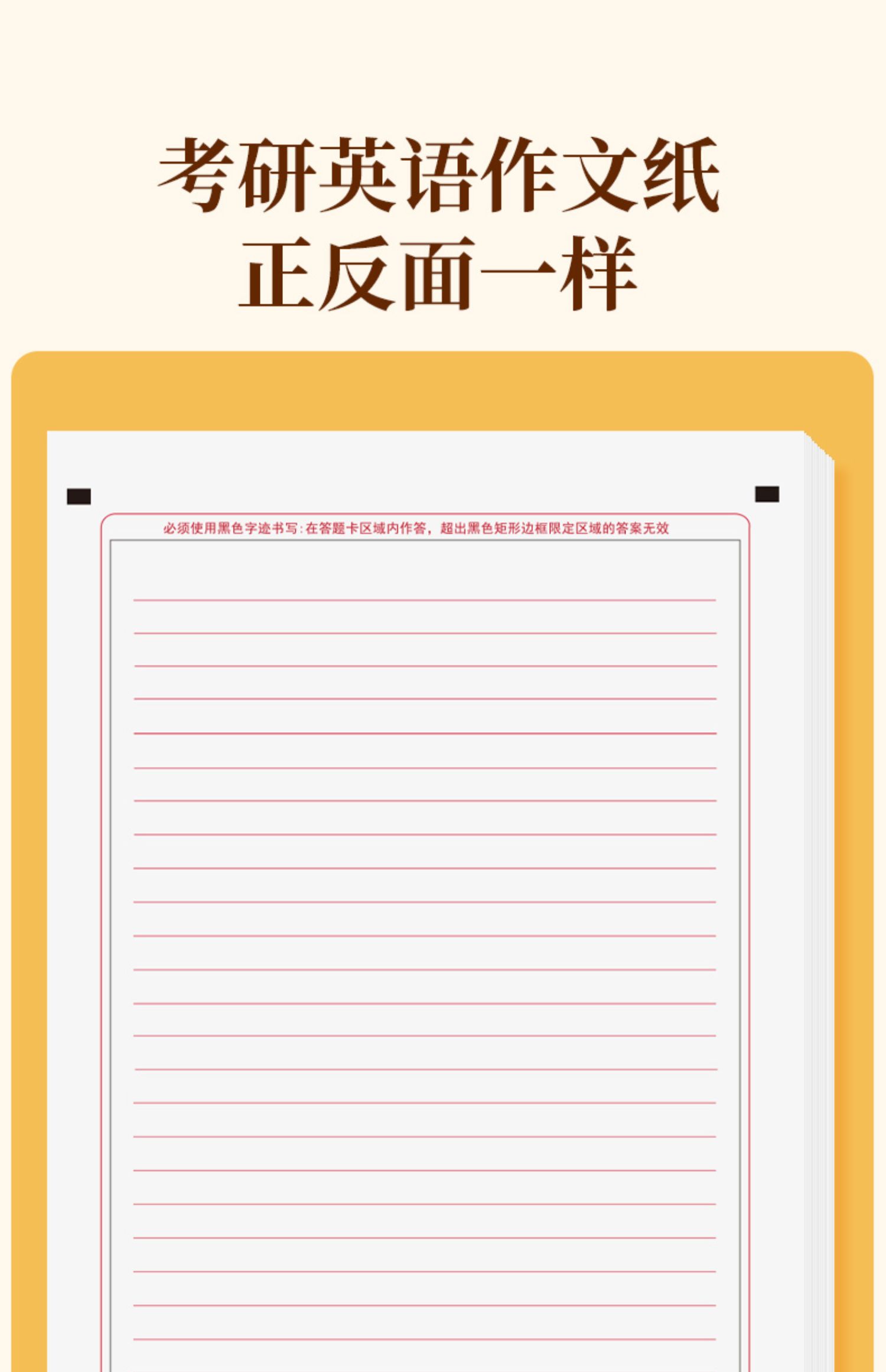 高考英语作文纸中高考语文作文纸考试专用高中英语答题卡考研英语作文