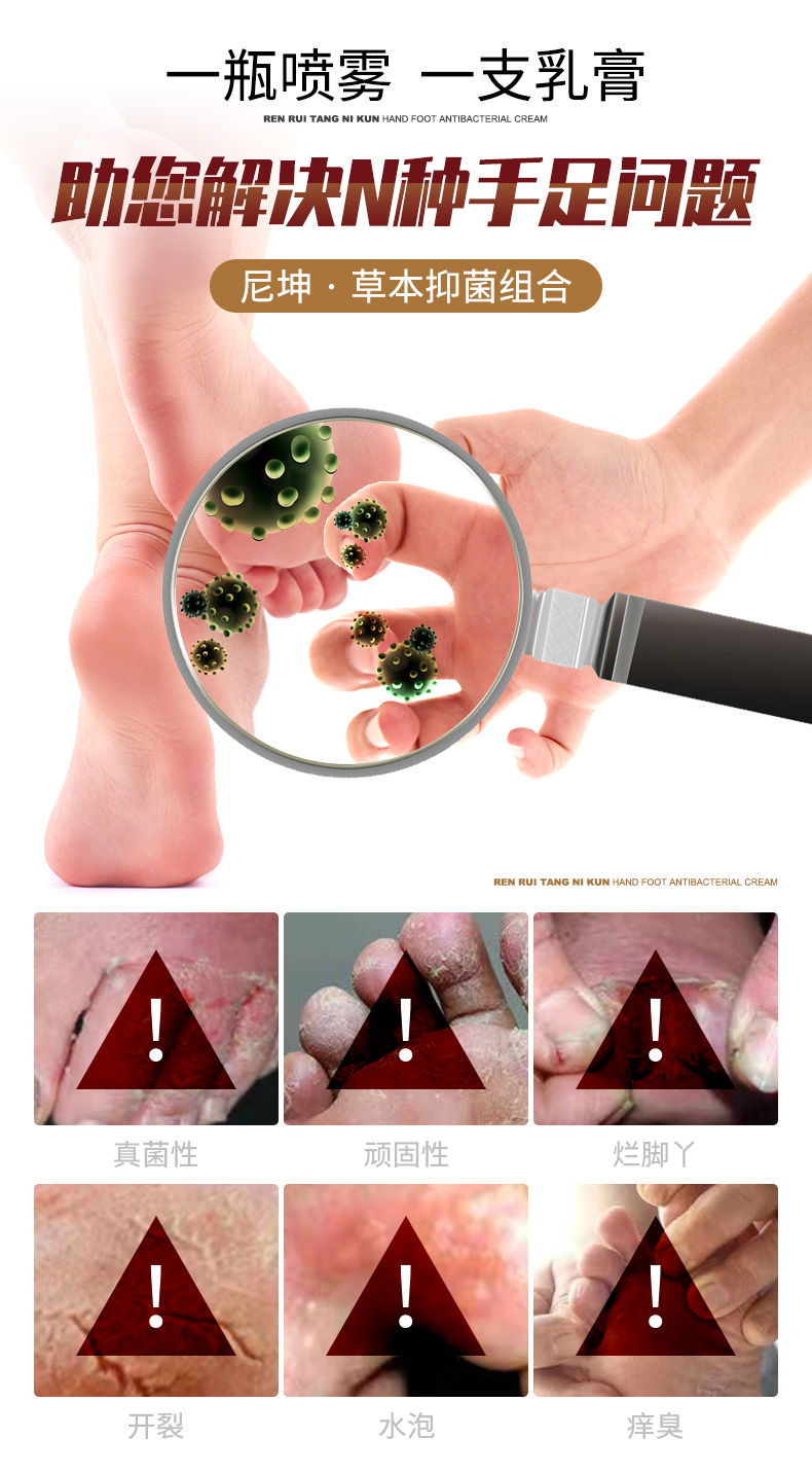 尼坤拓实膏仁瑞堂尼坤组合尼坤手脚ukt尼坤软膏喷剂组合装1软膏