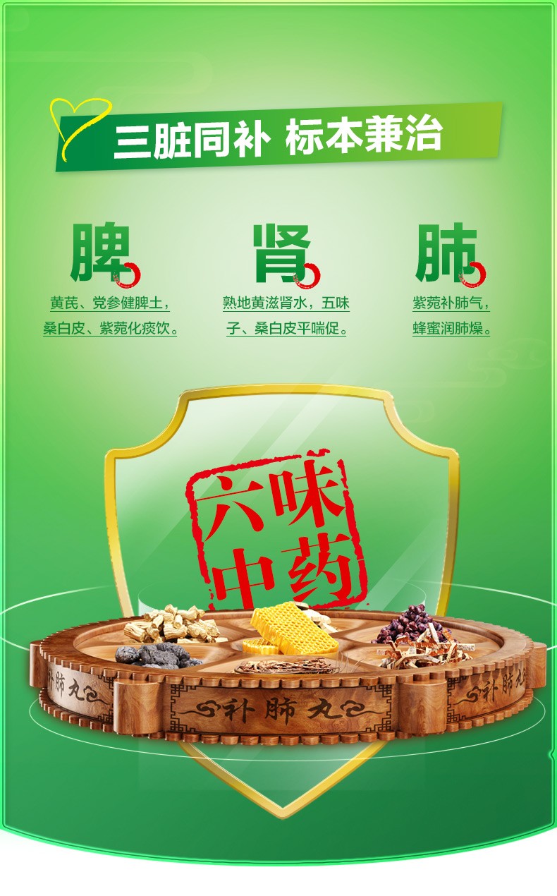 养无极 补肺丸 9g*10丸*4板 用于气短喘咳 干咳痰粘 咳声低弱 3盒(60