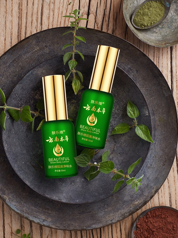 肤乐维去喷雾男女专用腋臭非根除腋下止汗露香体露液臭净味1瓶