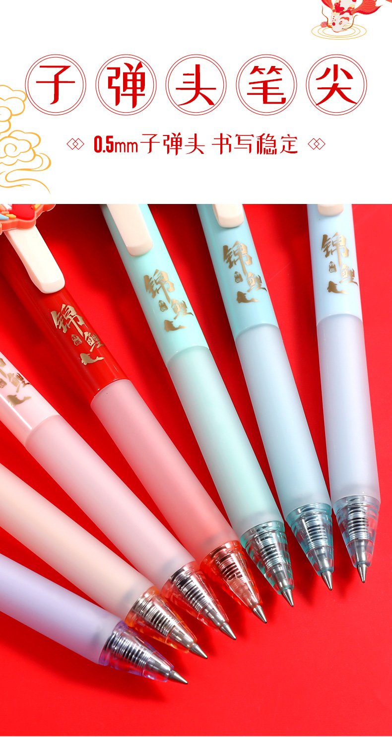 晨光锦鲤盲盒限定笔学生考试专用笔逢考必过中性笔高颜值按动笔日系