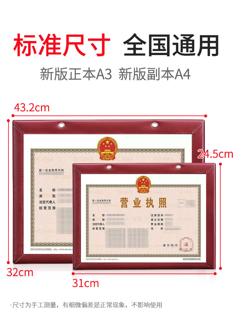 新品钜惠悬挂式营业执照外框皮革保护套正本副本全包围零售批发可定制